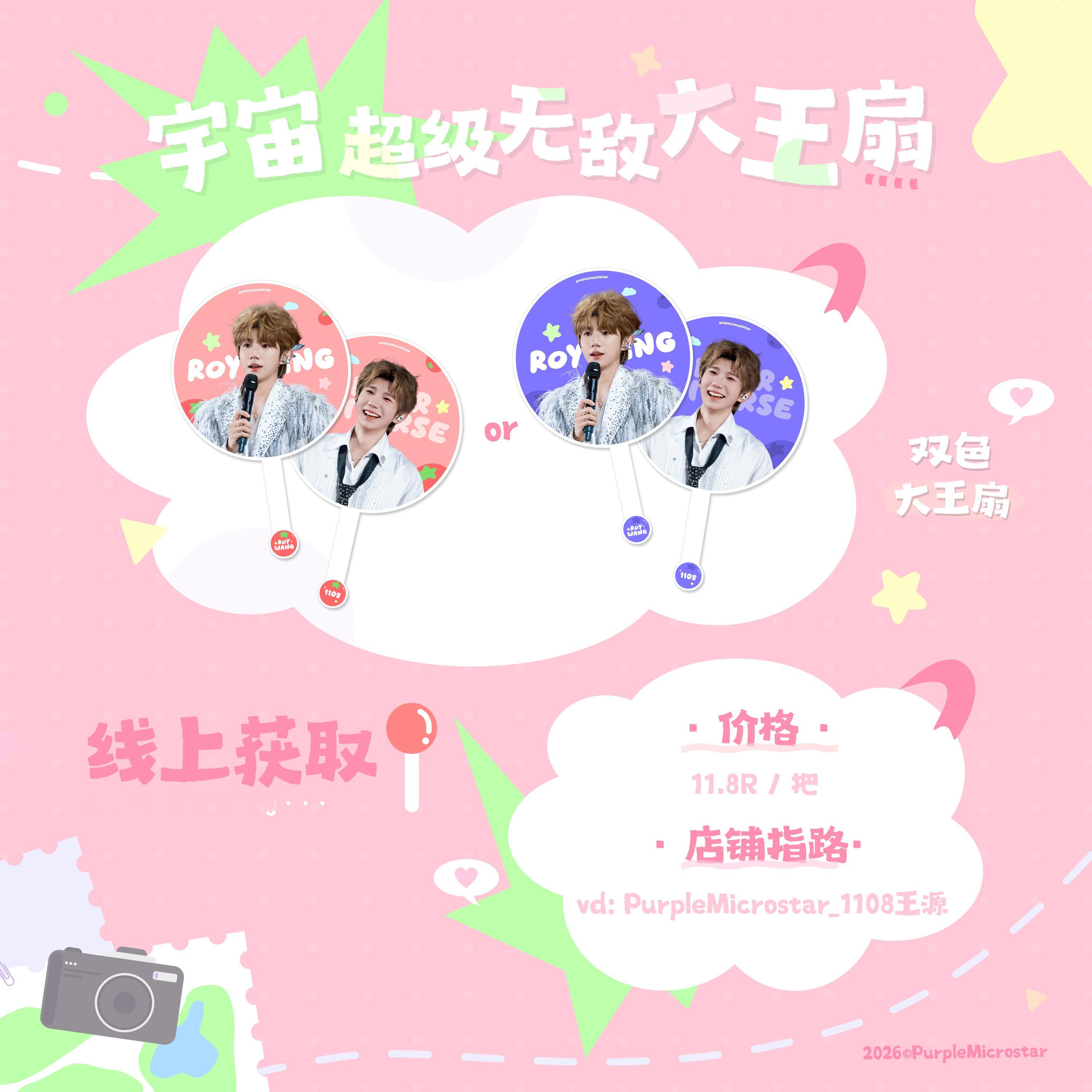 王源王源宇宙超级无敌大大狂欢巡演 当狂欢与爱的列车行至长沙热浪宇宙也随之席卷而来