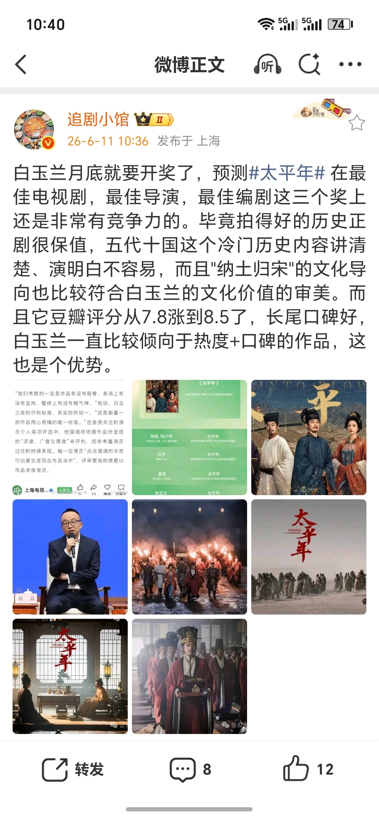 白玉兰大家都很努力，说来说去就是靠题材，plq都翻车了，说实在不行就颁一个最佳题