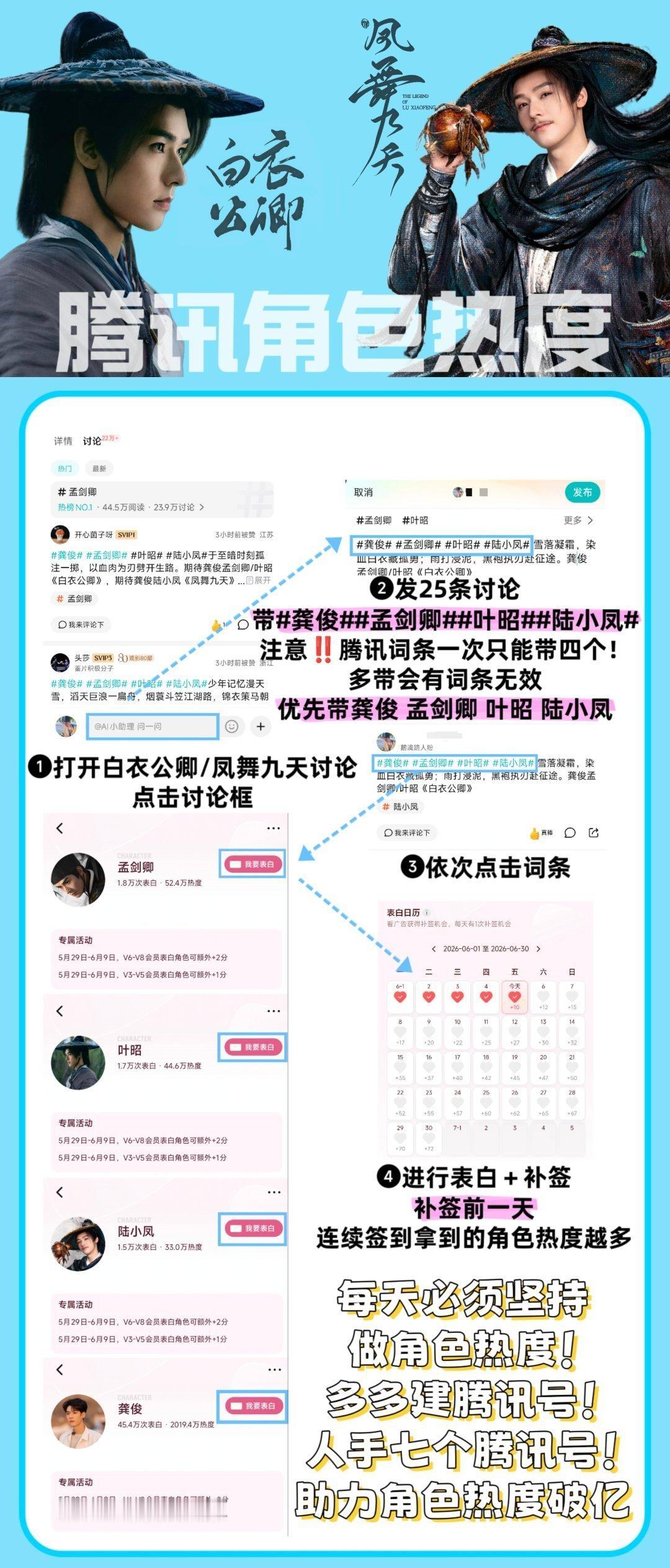 每天做🔥度都浩太少了‼️‼️教程⬇️❶在🐧视频搜索【龚俊白衣公卿/龚俊凤舞九
