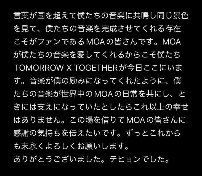 太显今天3分钟日语发言全文 