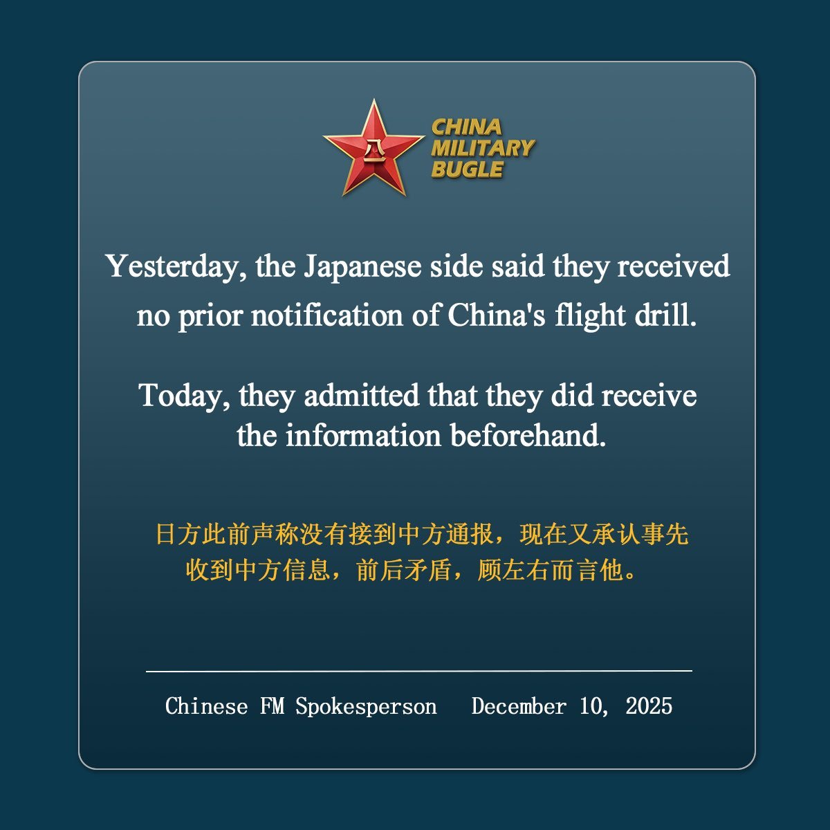 中方录音一出日本有人看不下去了Yesterday, the Japanese s