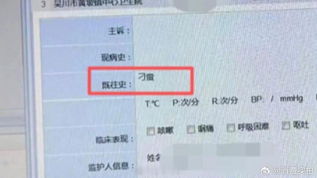 【5岁女童病历刁蛮标注已修正，病历标注刁蛮涉事医生被立案调查】央广网湛江9月5日