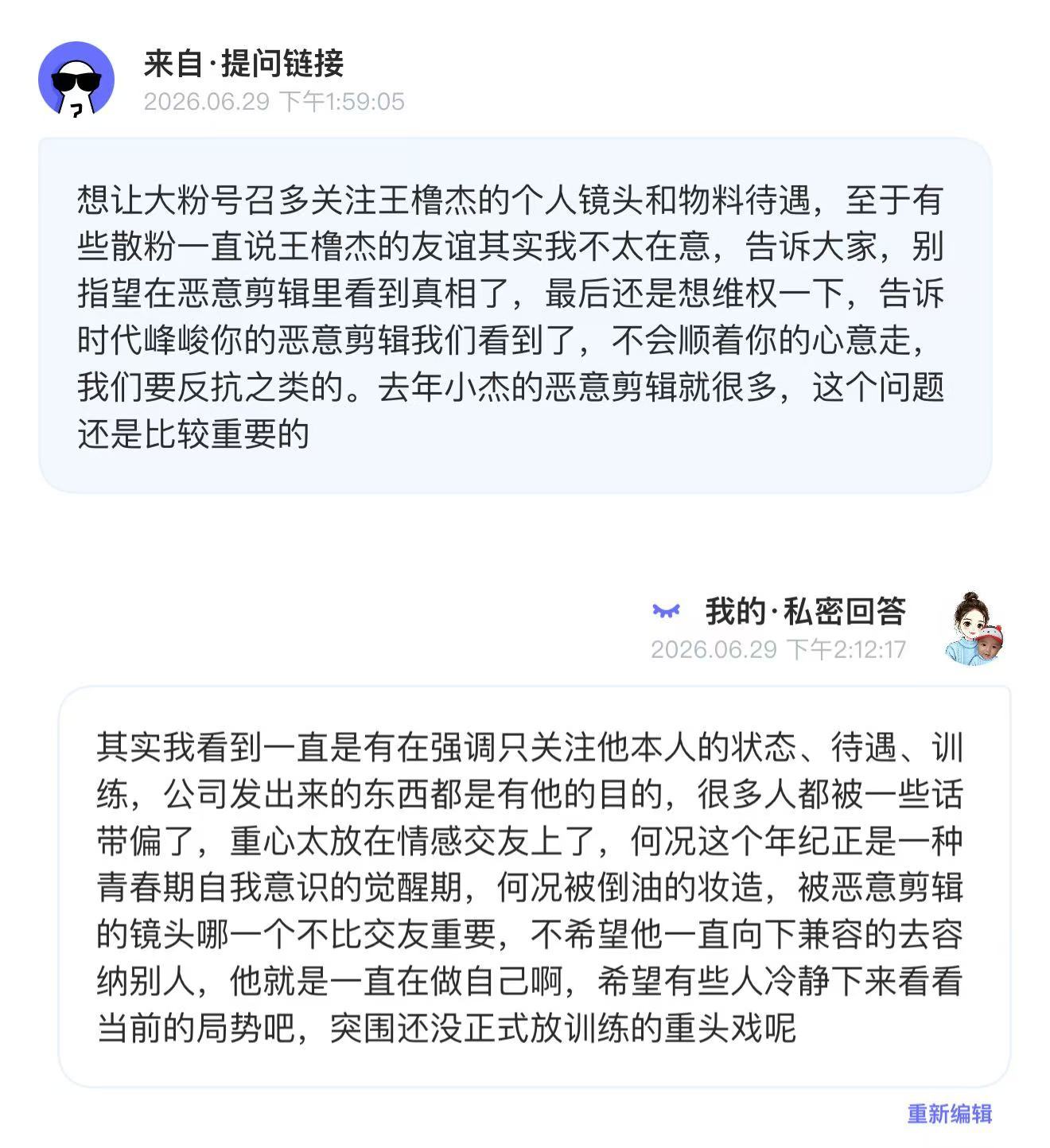 其实大粉号召和散粉散发情绪的影响程度是差不了多少的，何况咱们反复在强调不要太关注
