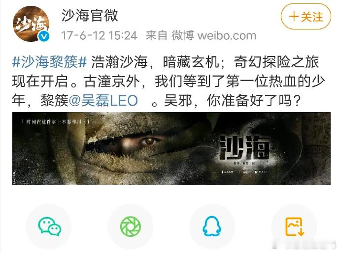 17 年《沙海》中，未满 18 岁的吴磊一番单宣，少年意气风发，开启演艺高光篇章