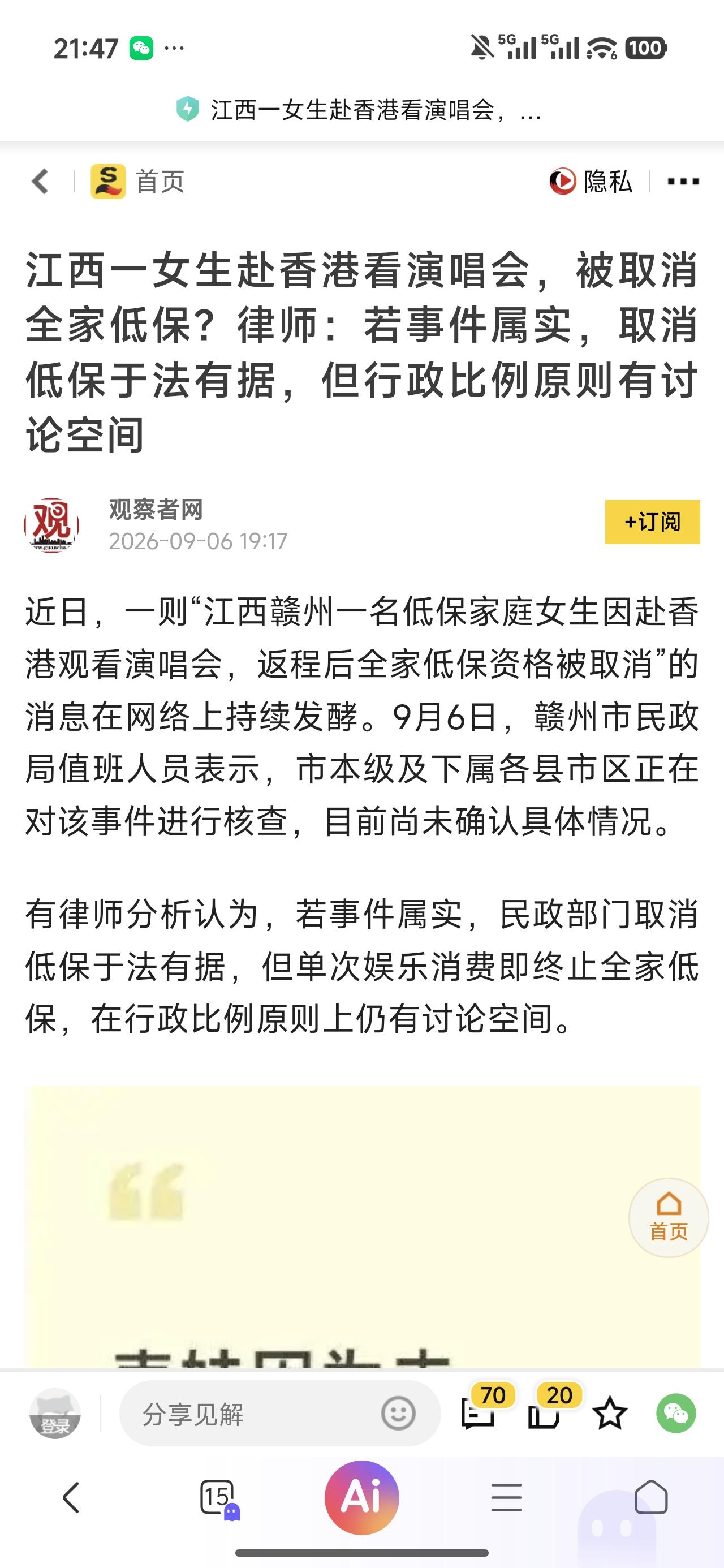 这种情况坚决支持，必须取消低保。

低保是给那些基本生活都得不到保障的家庭最低保