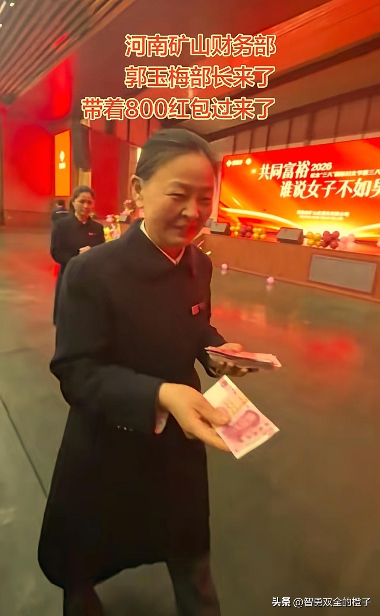 河南矿山财务总监郭玉梅又来发钱了！

今天是3月8日妇女节，河南矿山给每位女员工