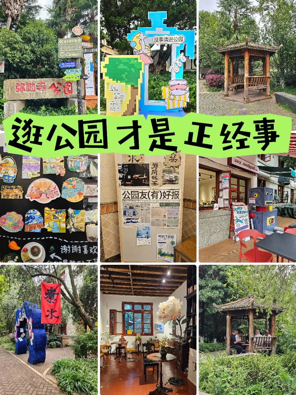 听劝！来这去班味真的很不错！