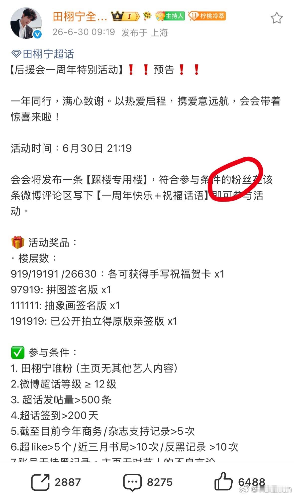 我肚子好痛。0️⃣粉丝名0️⃣意义还给自己过上一周年了