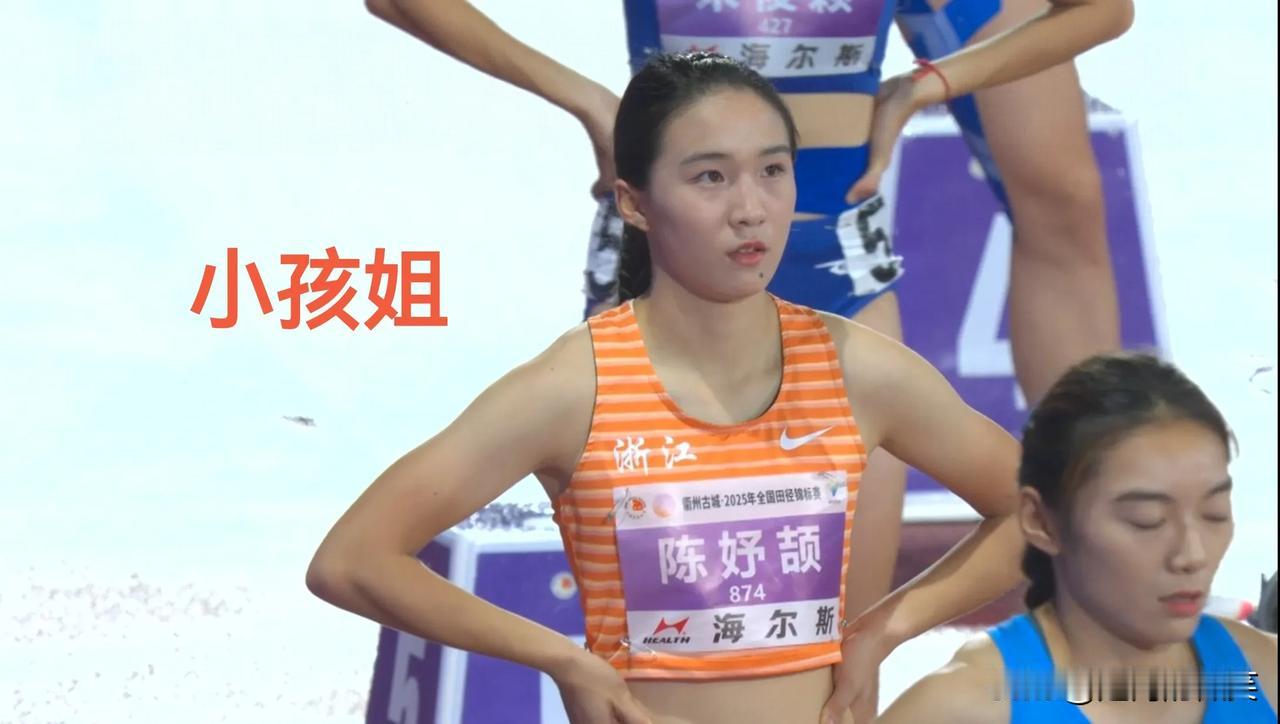 陈妤颉夺冠，李玉婷起跑后弃赛，全国田径锦标赛女子200米决赛成绩：
冠军：浙江-