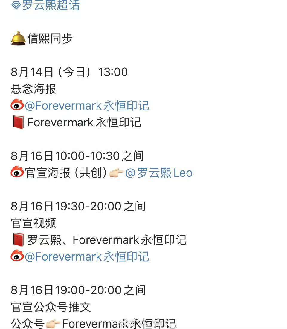 罗云熙代言Forevermark永恒印记罗云熙Forevermark永恒印记代言