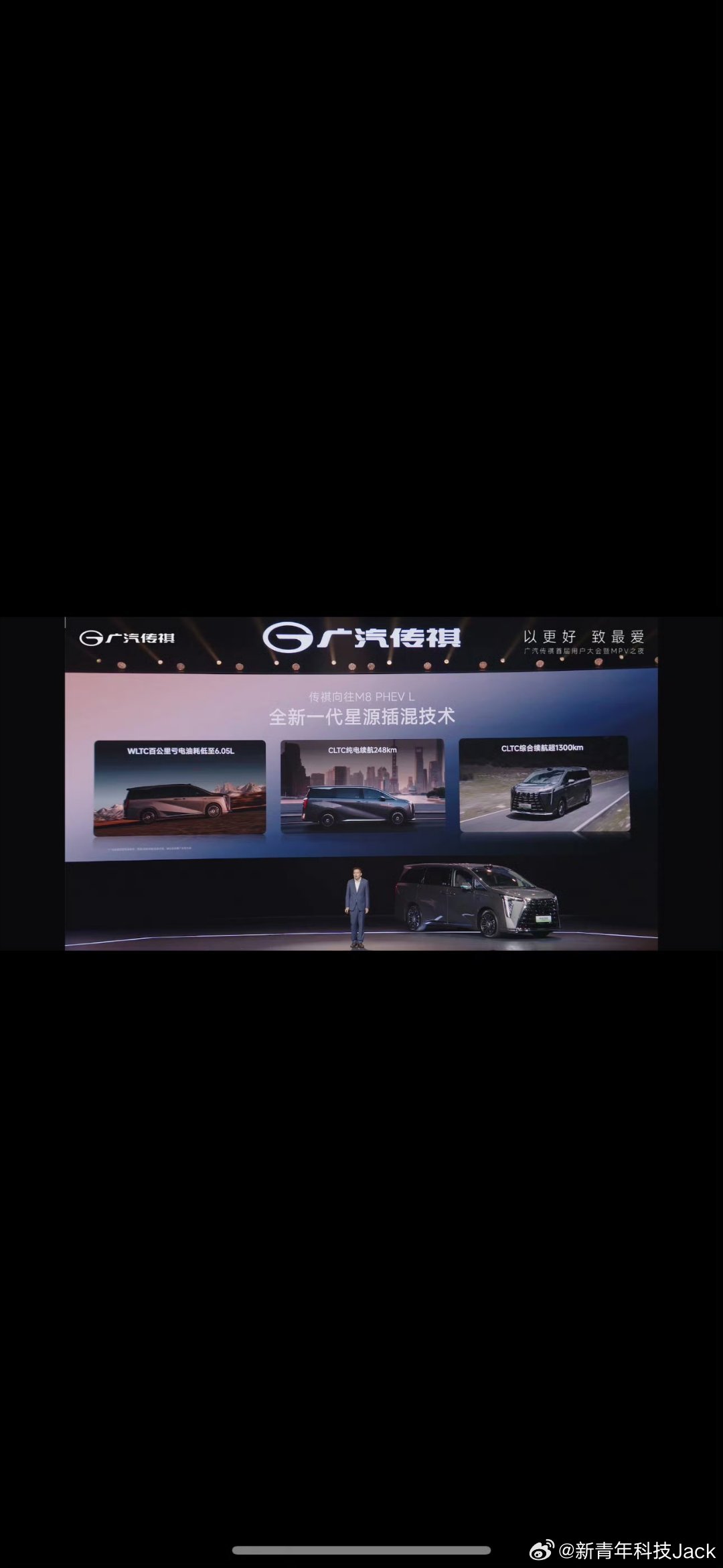传祺向往M8 PHEV L和传祺向往 E8 PHEV 两款车型正式发布，先来看看