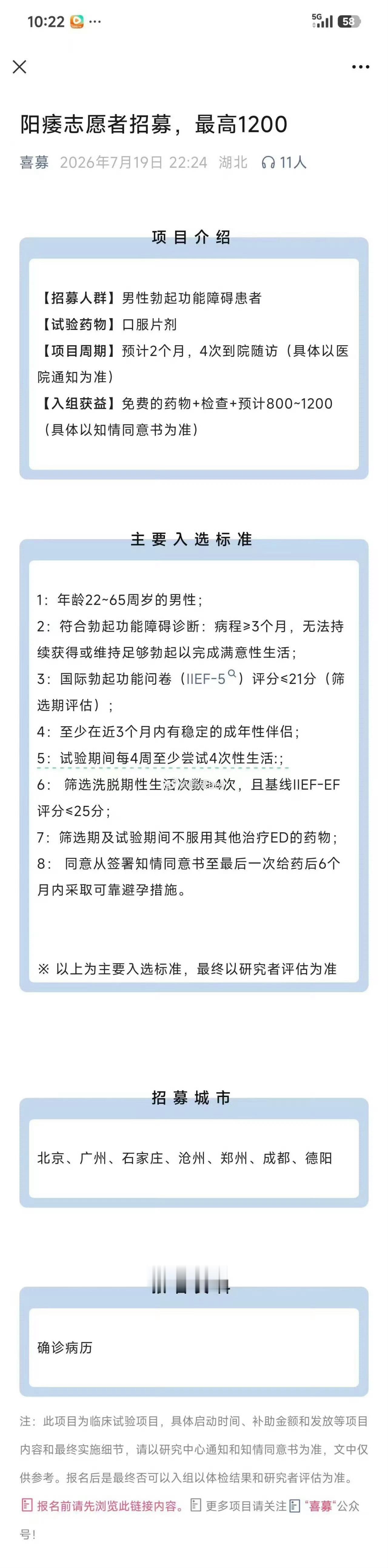 福报者赢。 