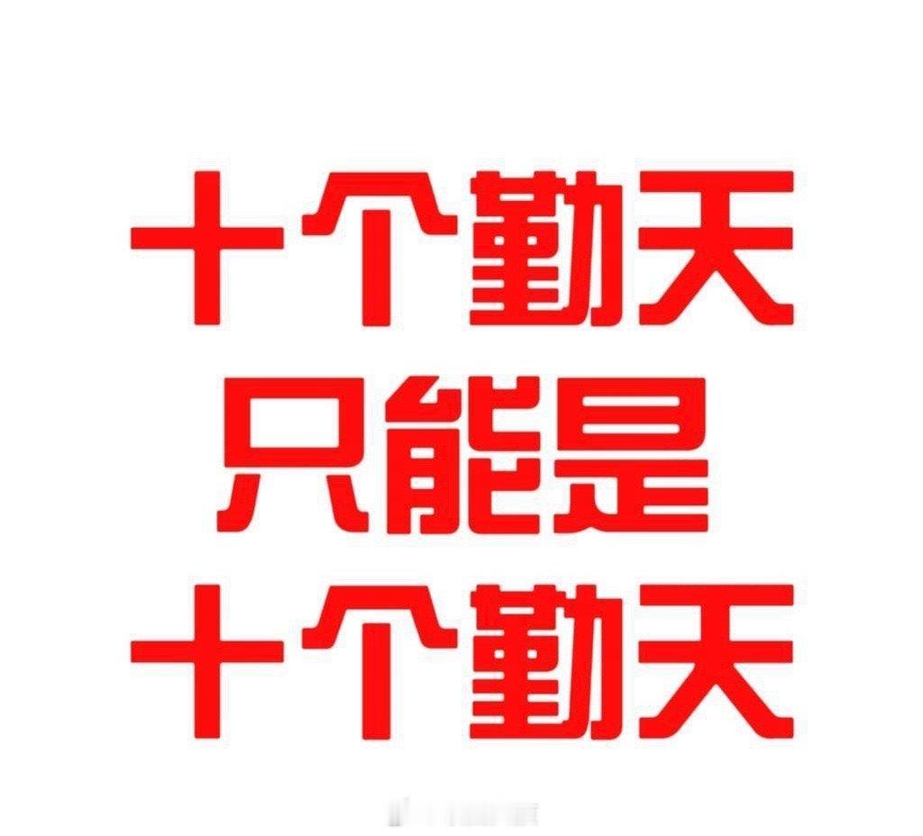 #种地吧掉粉超30万#继续掉！！！！蒋敦豪、‌鹭卓、‌李耕耘、‌李昊、‌赵一博、
