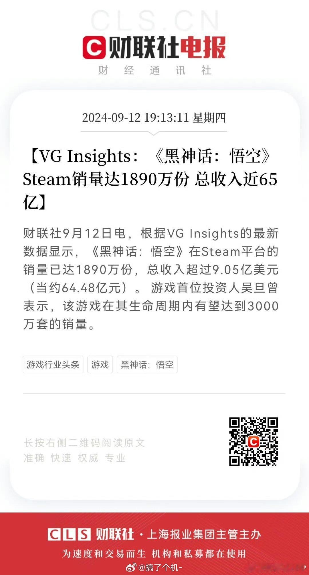 #黑神话悟空总收入近65亿#全平台收入应该有100亿了吧？光Steam营收就近6