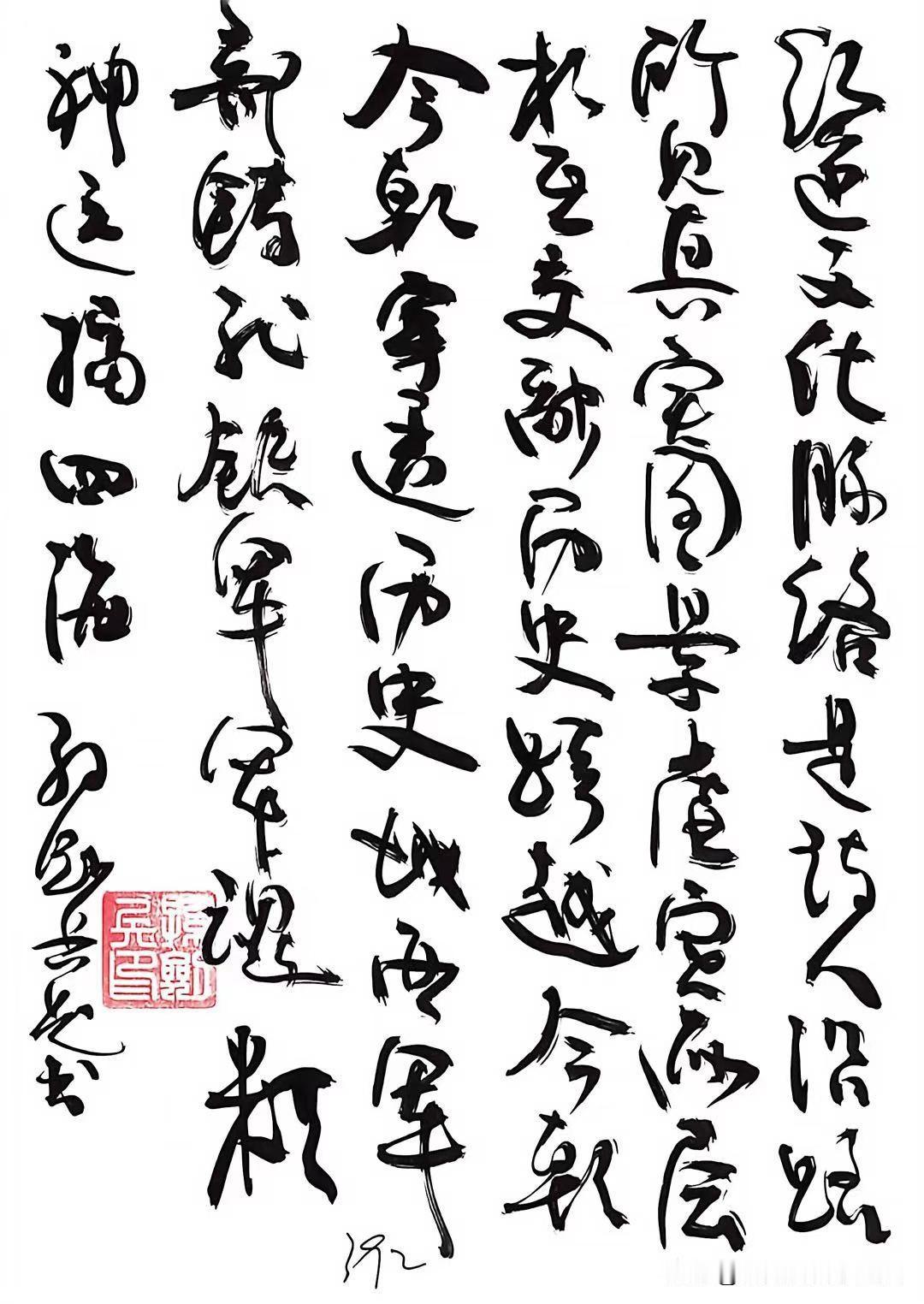 晒出你的书法作品
