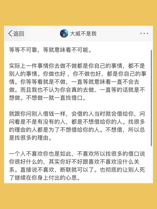 等等不可靠，等就意味着不可能。  实际上一件