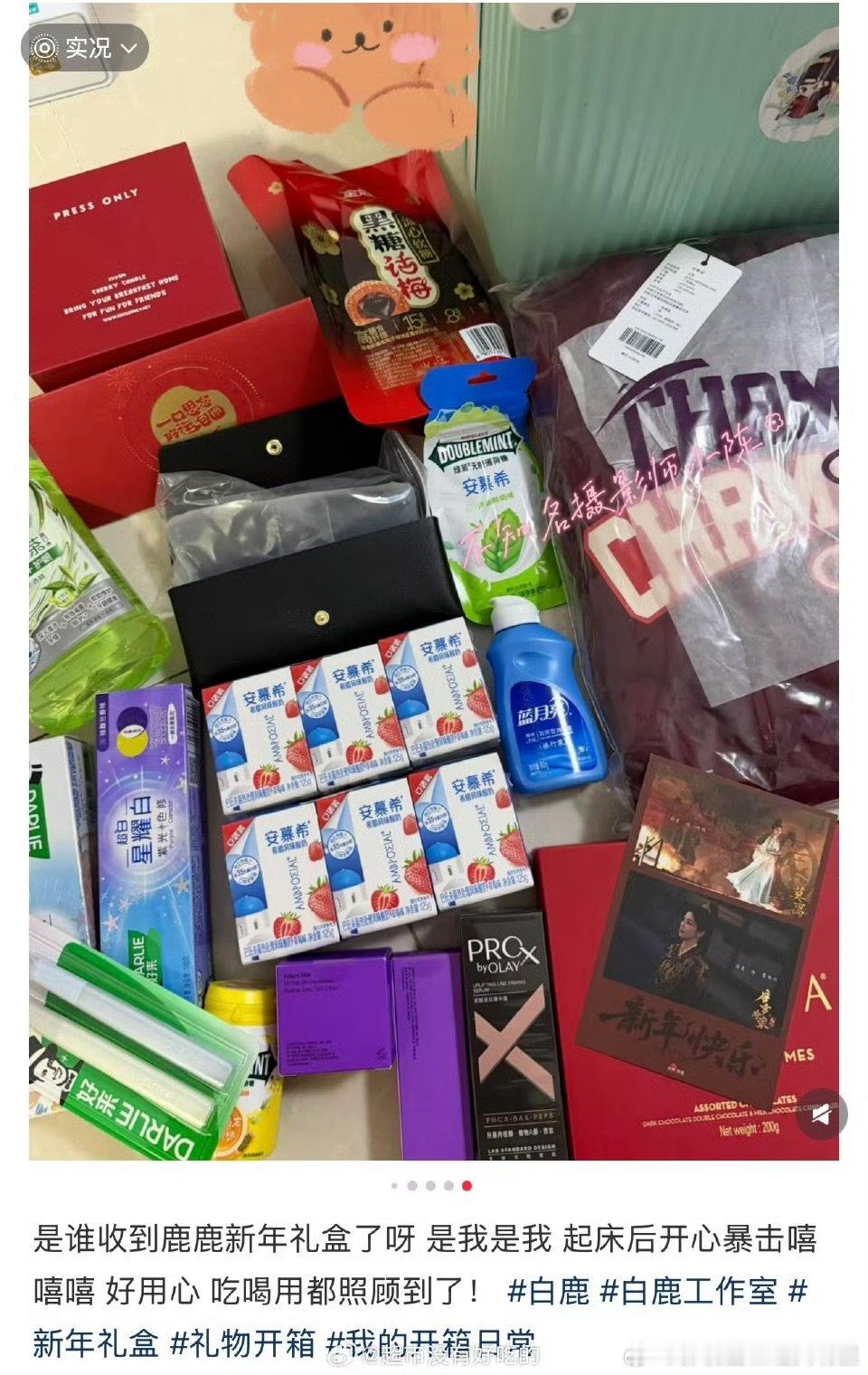 白鹿送给媒体的2026新年礼盒白鹿送给媒体的2026新年礼盒