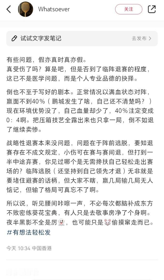 守住外战，3:0横扫日本未来一姐2:1领先，小分4:2领先，退赛怎么了？总比某大