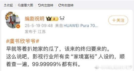 看到《旋风少女》编剧祝明的争议发言，瞬间理解什么叫"爱之深责之切"！他的"倒油"