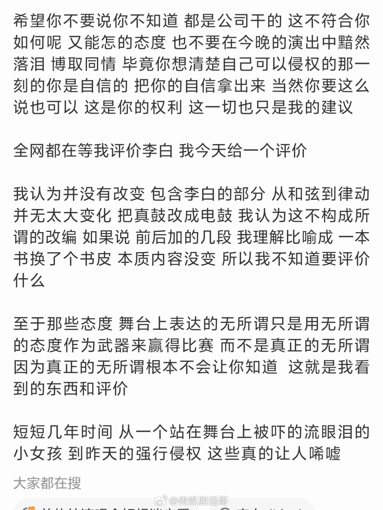 李荣浩发文维权，单依纯演唱改编的《李白》侵权 李荣浩 单依纯强行侵权