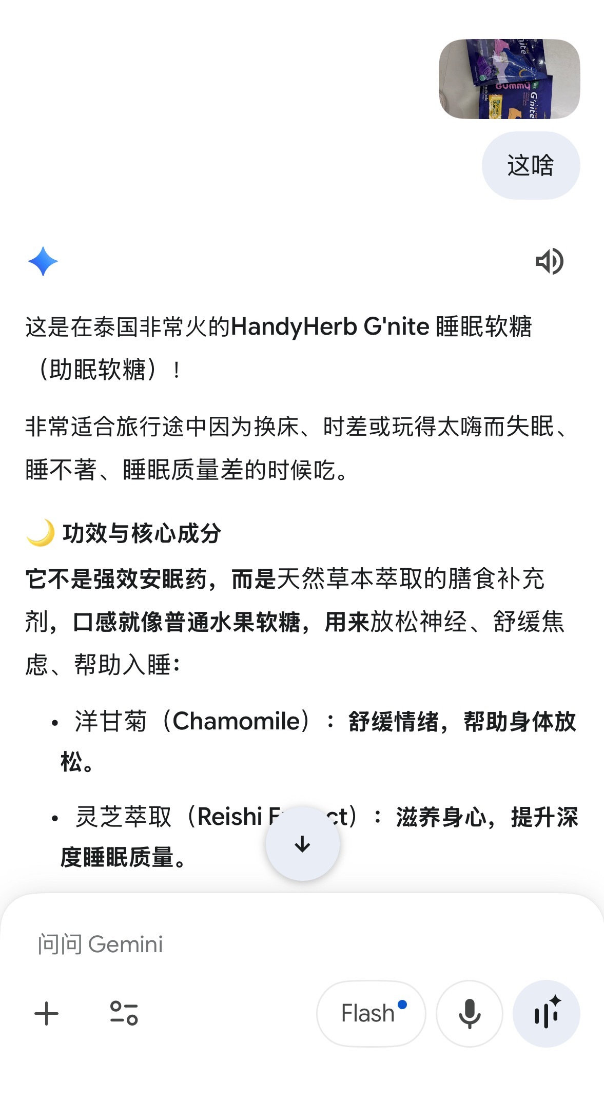 跟朋友聊起来豆包有多蠢就想到。。我出国就这样依赖gemini。。， 