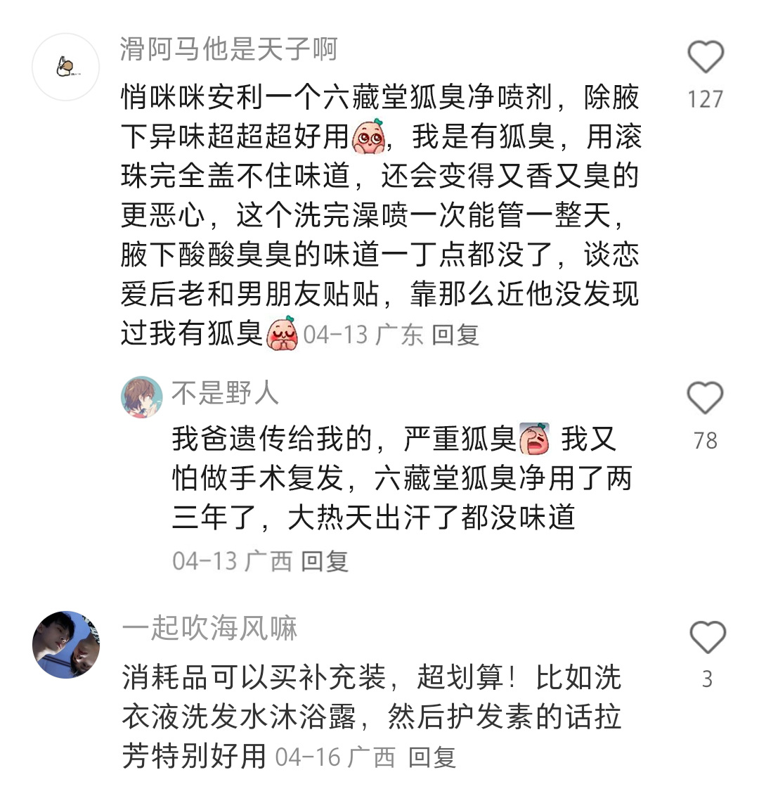 该省省该花花 一些抠搜小秘诀分享 