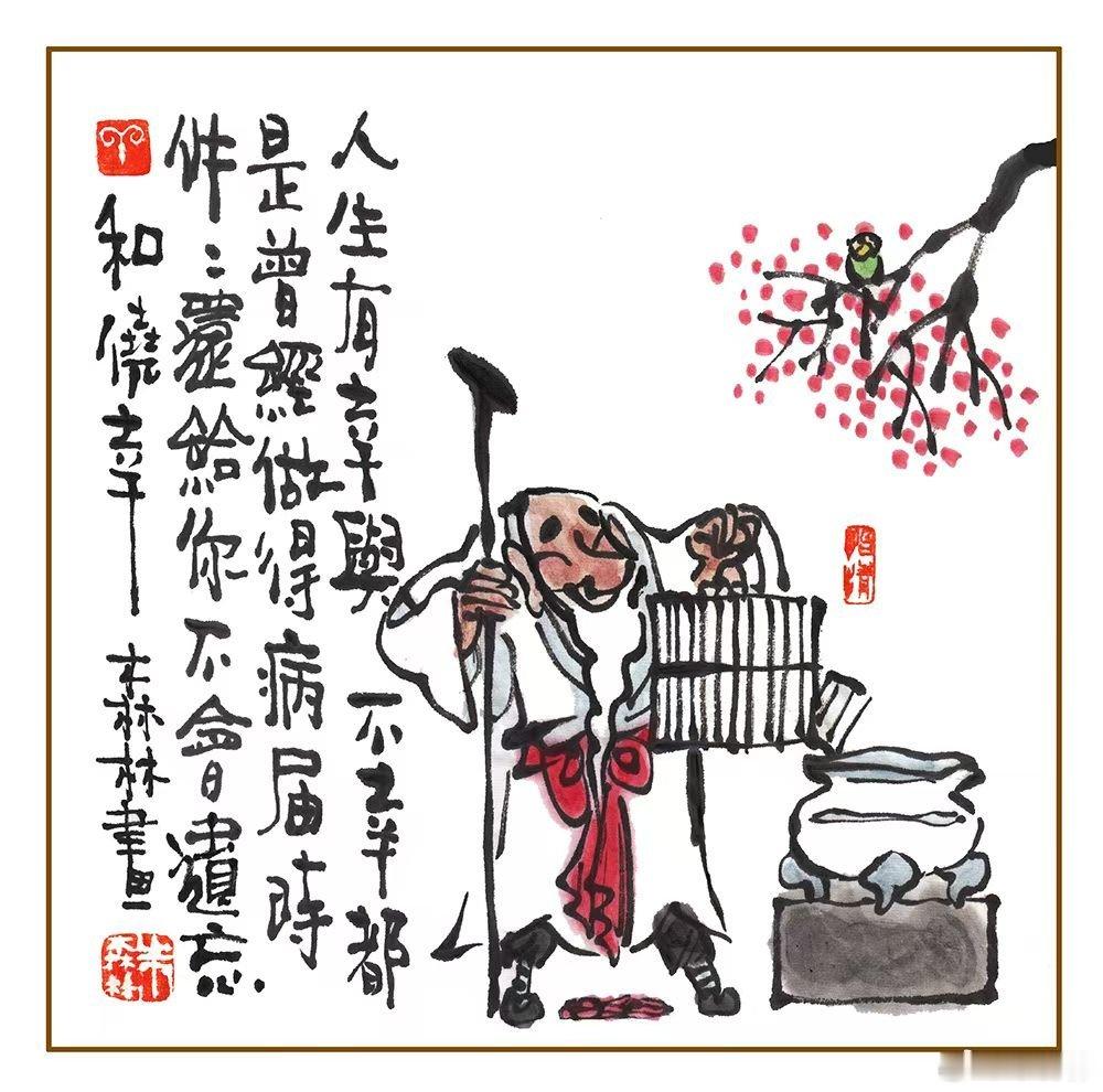 送给别人玫瑰，手中留有香味，收到玫瑰的人，被刺扎的狼狈，玫瑰招谁惹谁，来回被送多
