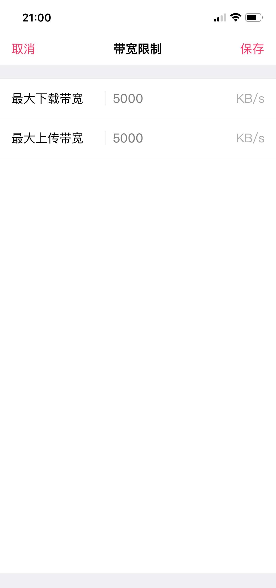 我应该设置多少kb才能让他不能玩游戏？
给家里孩子配了台电脑学画画但是她偷偷玩游