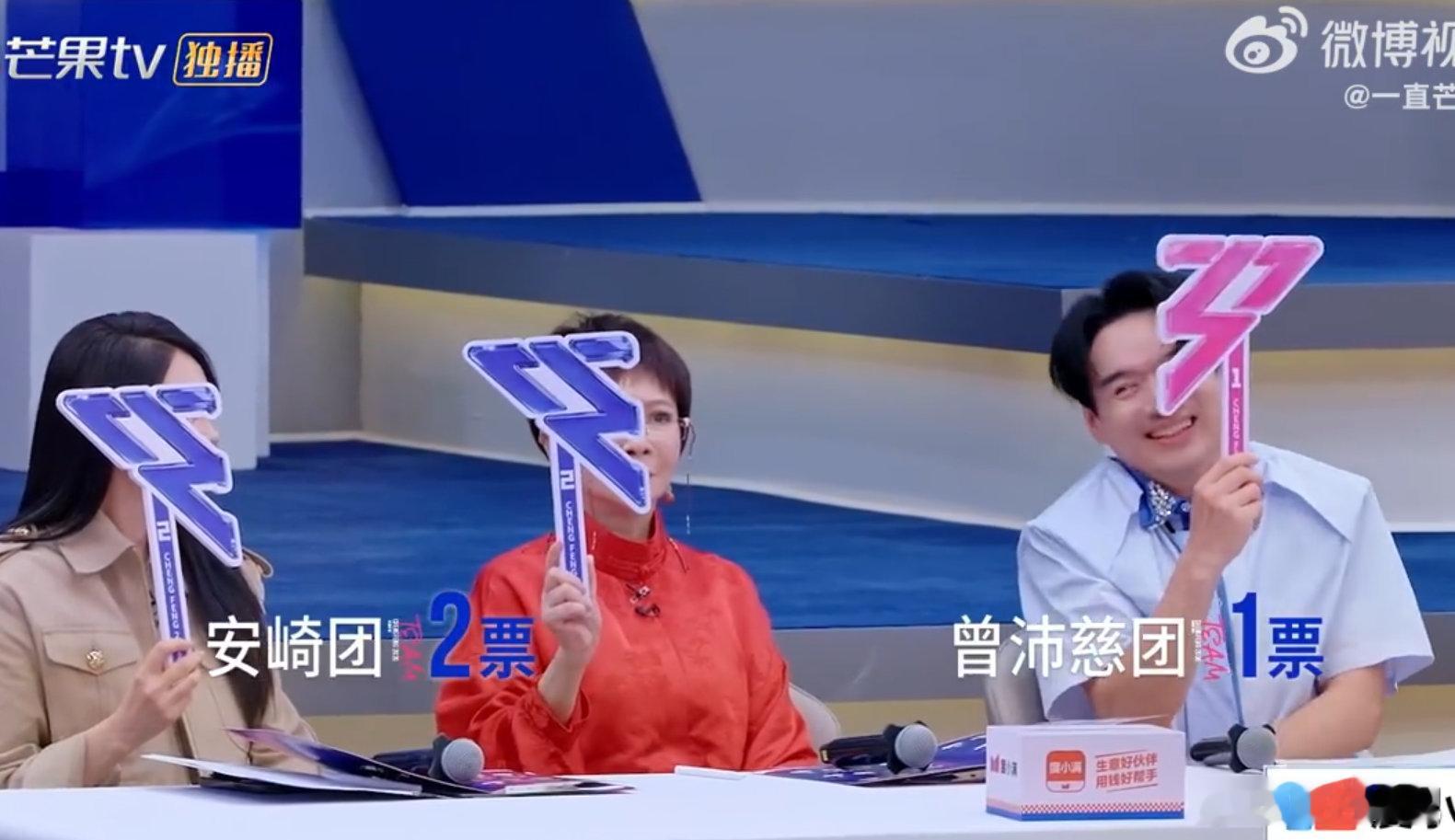 安崎团赢了曾沛慈团乘风2026期待安崎团队后续更多舞台，继续发光出彩 