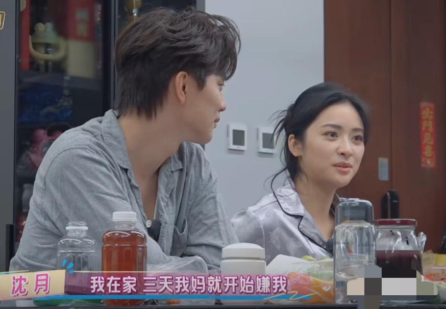 沈月说自己在家待三天就开始被妈妈嫌弃，一定会骂。井迪说妈妈都这样，她天天被骂。果