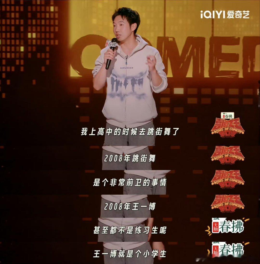 杨蒙恩学街舞时王一博在上小学杨蒙恩街舞往事太好笑！ 08年他高中练舞，公园跳被误