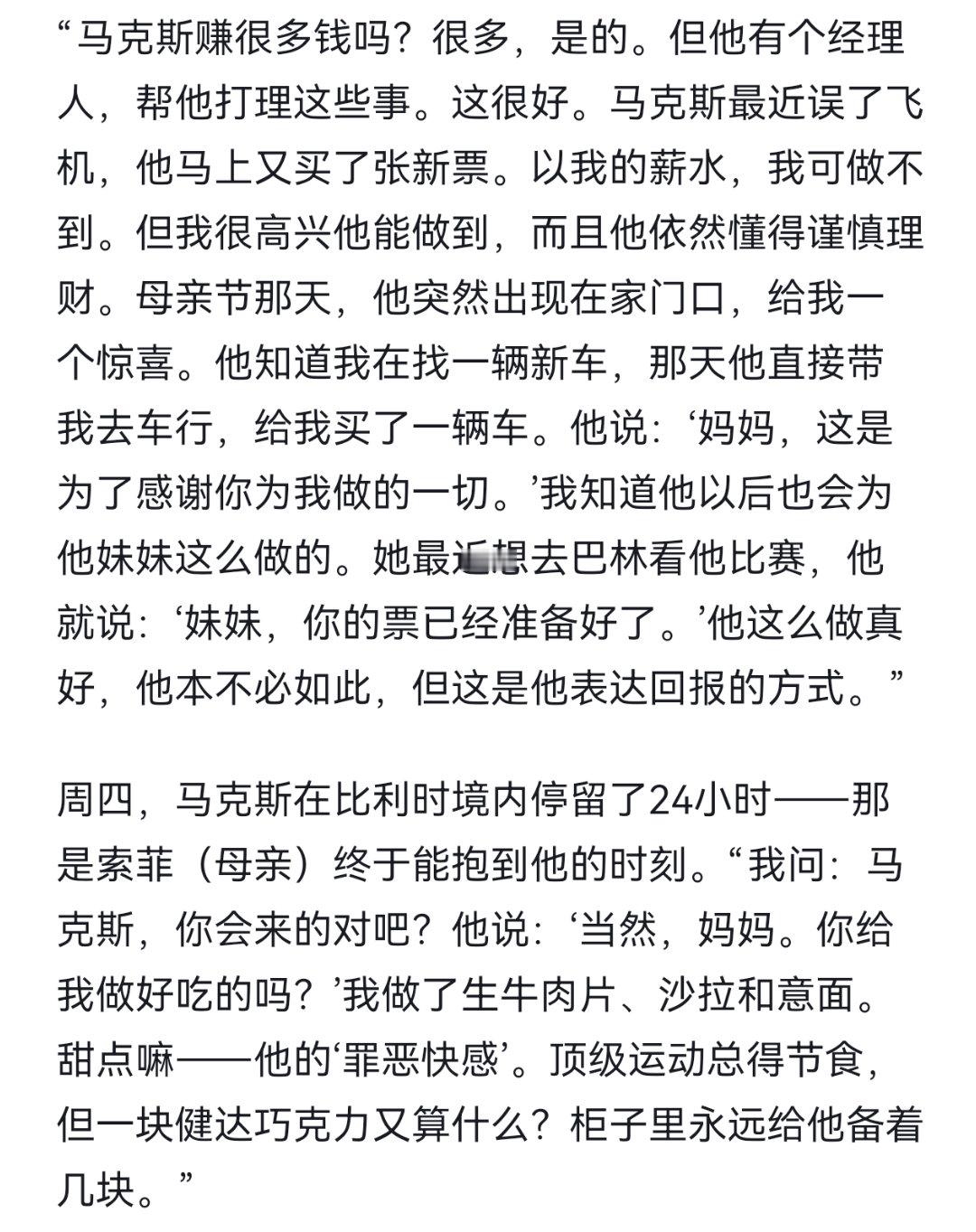 咪的天，维斯塔潘还是一个暖心霸总咪… 母亲节直接带妈妈去车行买车，然后表达对妈咪