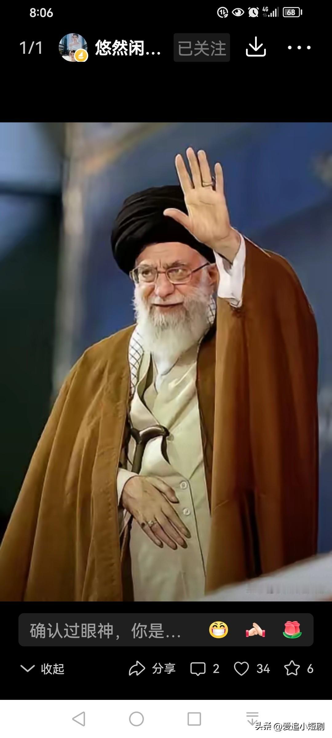 哇塞，当听到、看到伊朗保卫国家主权那钢铁般的决心，就像给咱打了一针超级振奋剂！要