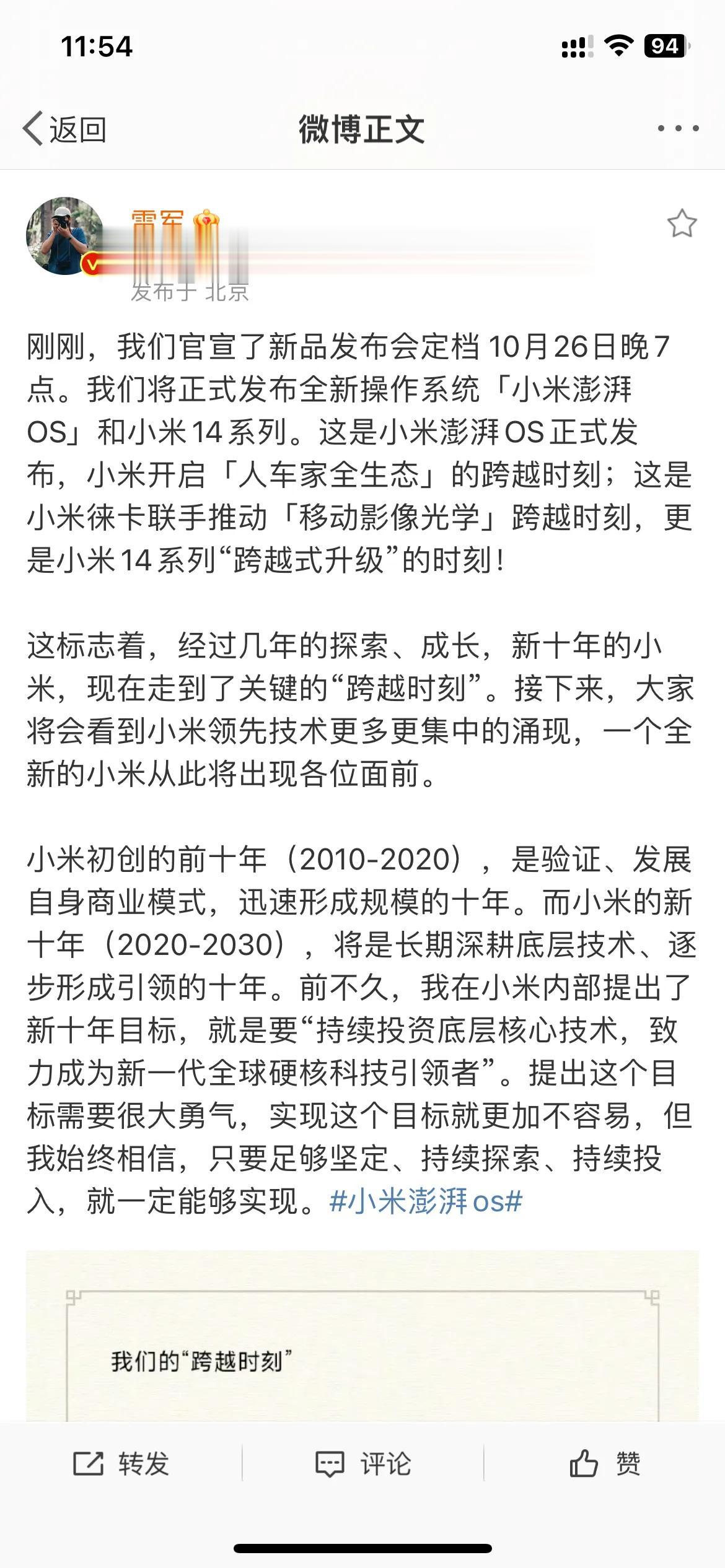 小米高端成了！但其实小米仅≈1/2个华为，小米仅≈1/4个苹果

10年才成立的