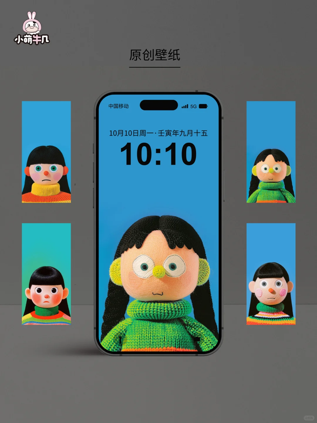 壁纸原创｜iPhone16羊毛毡治愈壁纸