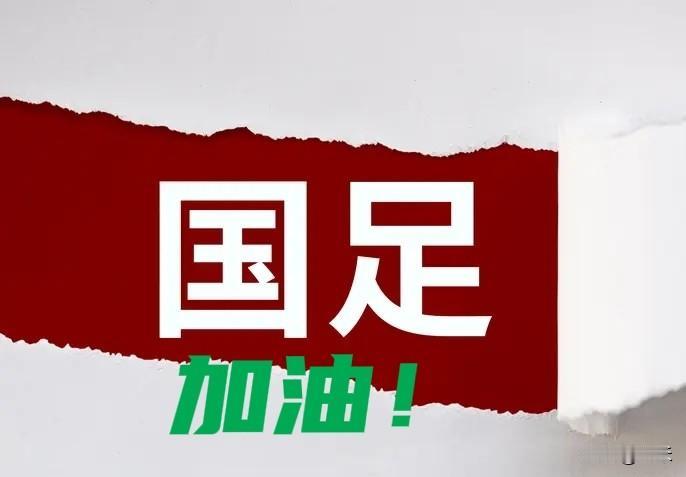国足未来集训地点是初步定于杭州。计划在中超半程结束后，大约6月1日重新集中，备战