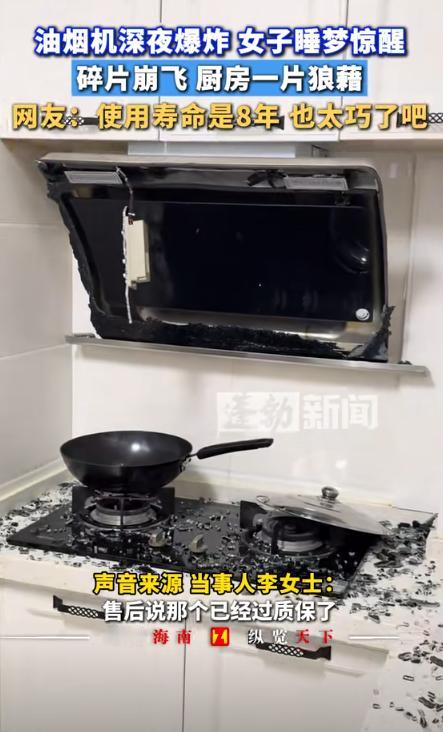 “这是真巧！”河北保定，一女子深夜熟睡时，突然听到“砰”的一声，女子急忙起身跑到