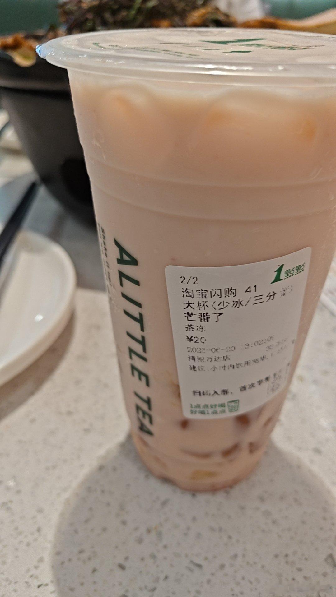 快去喝，特别难喝 