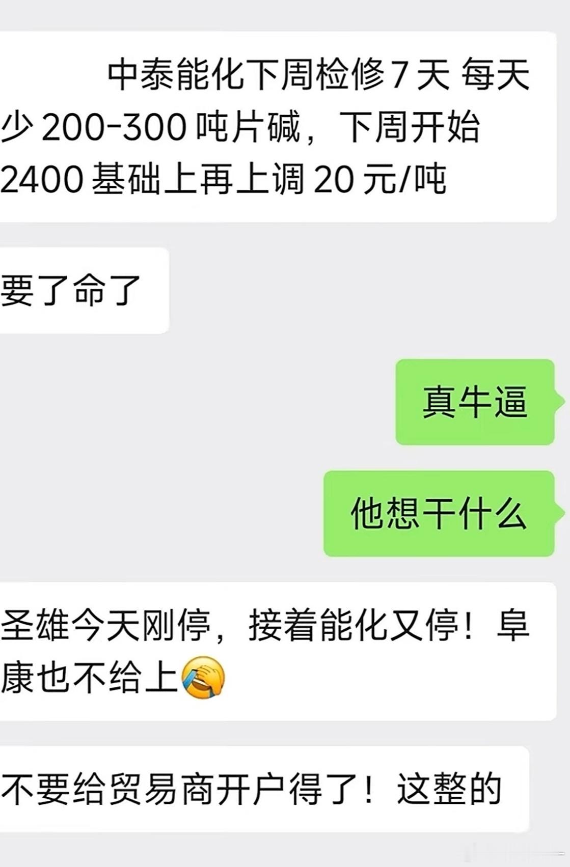 圣雄能源是中泰化学（中泰集团）旗下的重要产业基地和控股子公司。两者共同构建了从煤