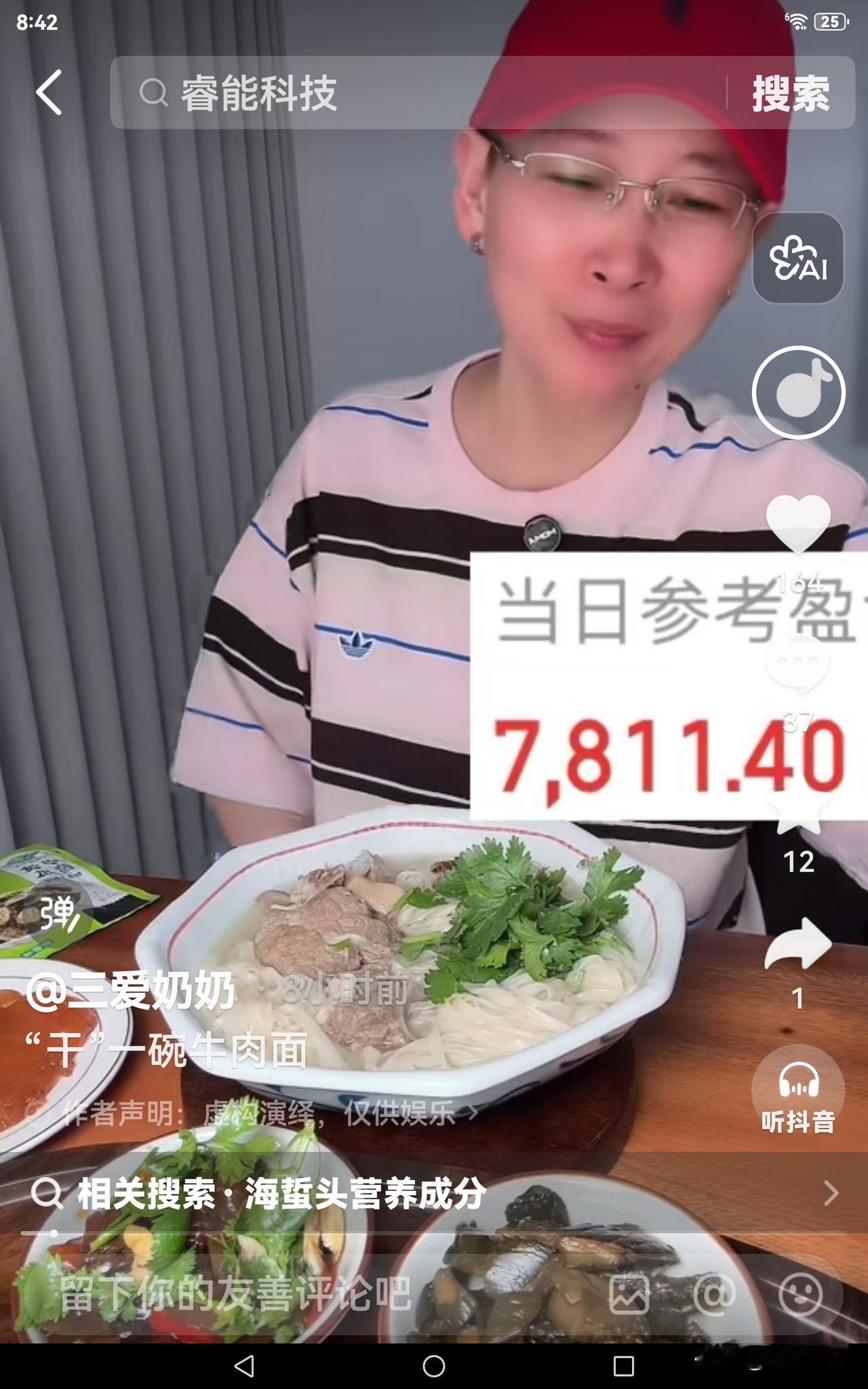 奶奶好不容易终于赢了一把。
只可惜买得不多，炒股就是如此，亏损时满仓，盈利时轻仓