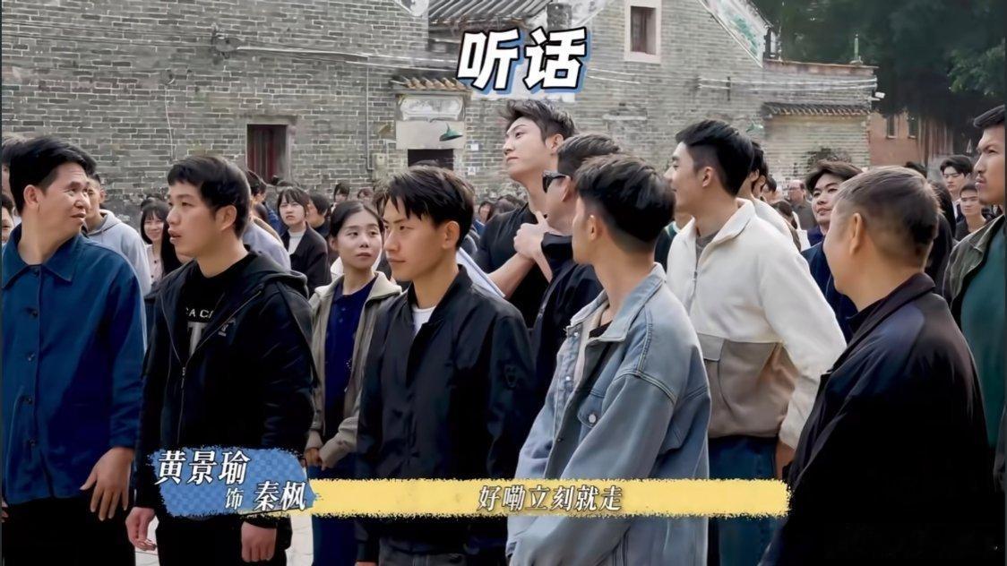 黄景瑜罚罪2黄景瑜秦枫 人群之中最高最白，头最小，五官最突出的一个，这就是老天爷