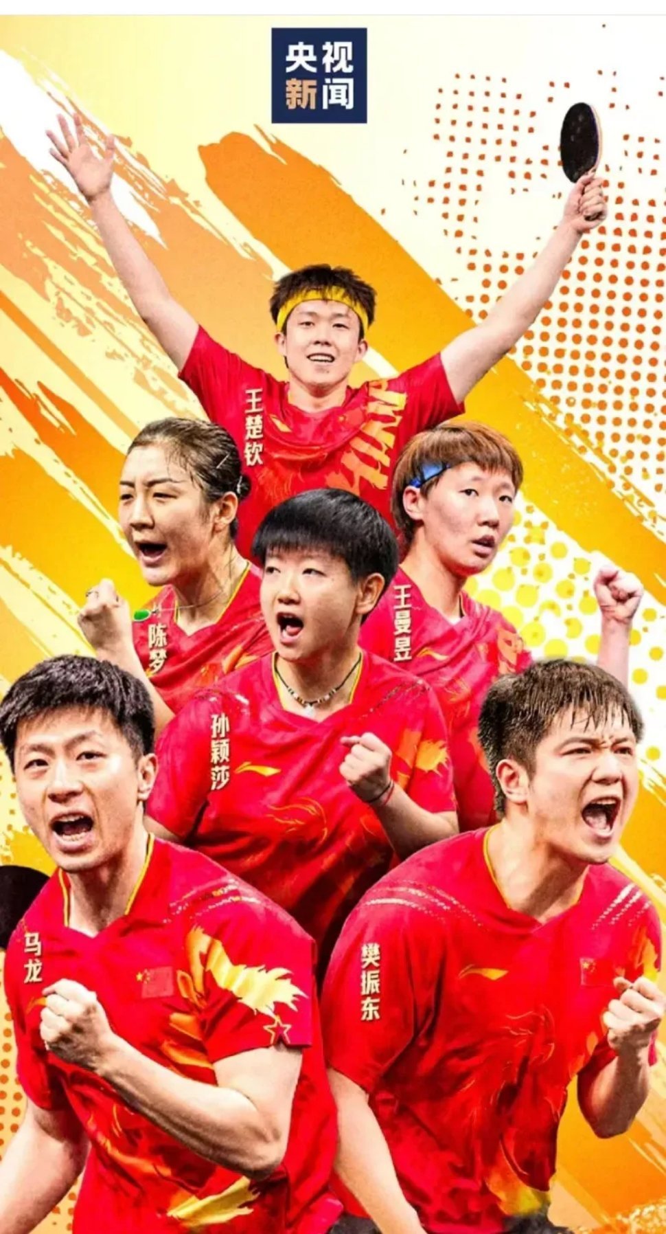 中国大满贯赛已经“没意思”了！原因如下：1. 樊振东和陈梦不打了，比赛少了点星味