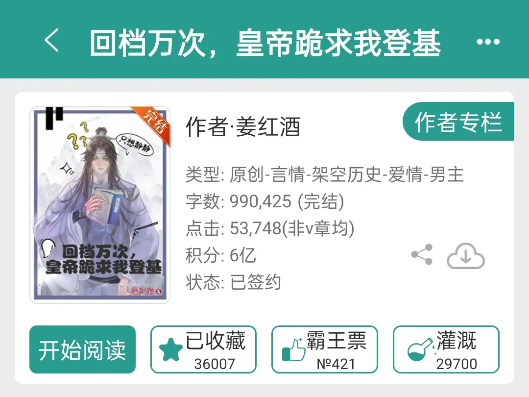 我发现书荒的时候还是得看这种连环相扣的文，内核是争储的这本就一直吸引我...
