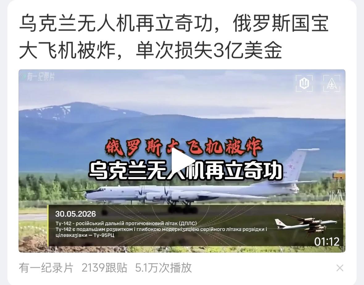 乌克兰无人机，进入俄罗斯境内，几千公里纵深，什么秘密地方都能去，什么重要设施都能