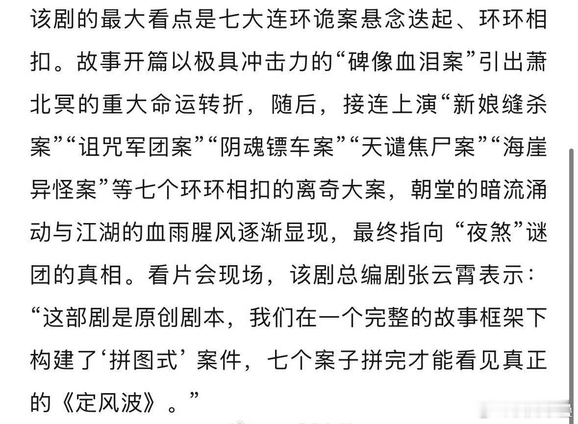 可能是临江仙朝雪录后的下一个“预制”破万剧？ ​​​