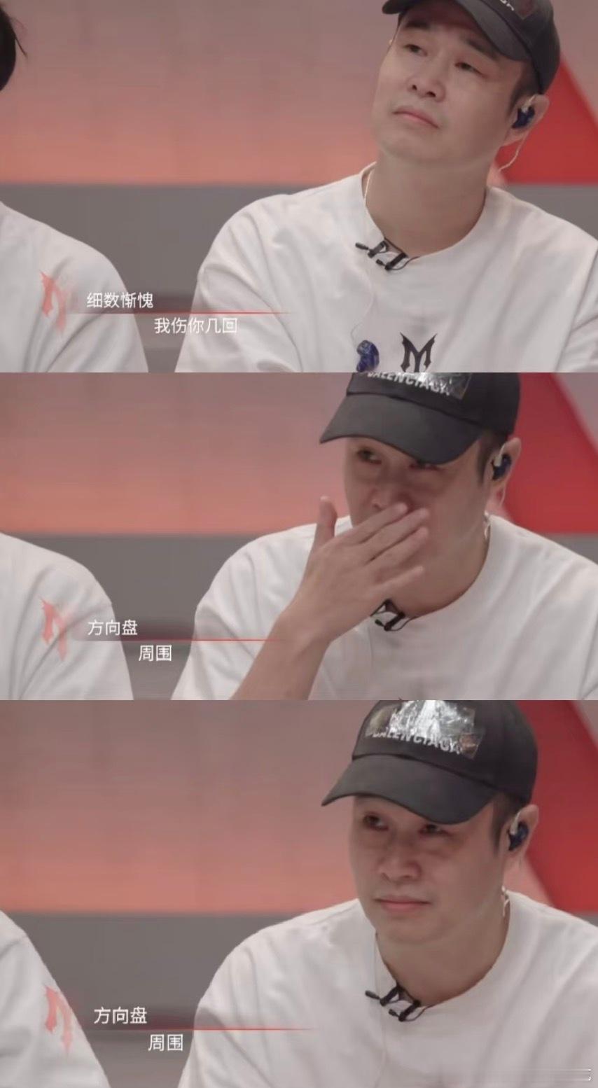 再看一路向北的小考，阳哥像要感动哭了[悲伤]披荆斩棘 ​​​