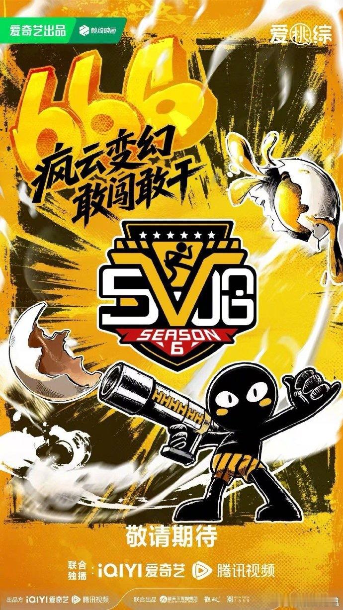 五哈6 鹿晗兄弟团缺一不可，太想看鹿晗和老搭档们再闹作一团了，期待原原班人马 ​