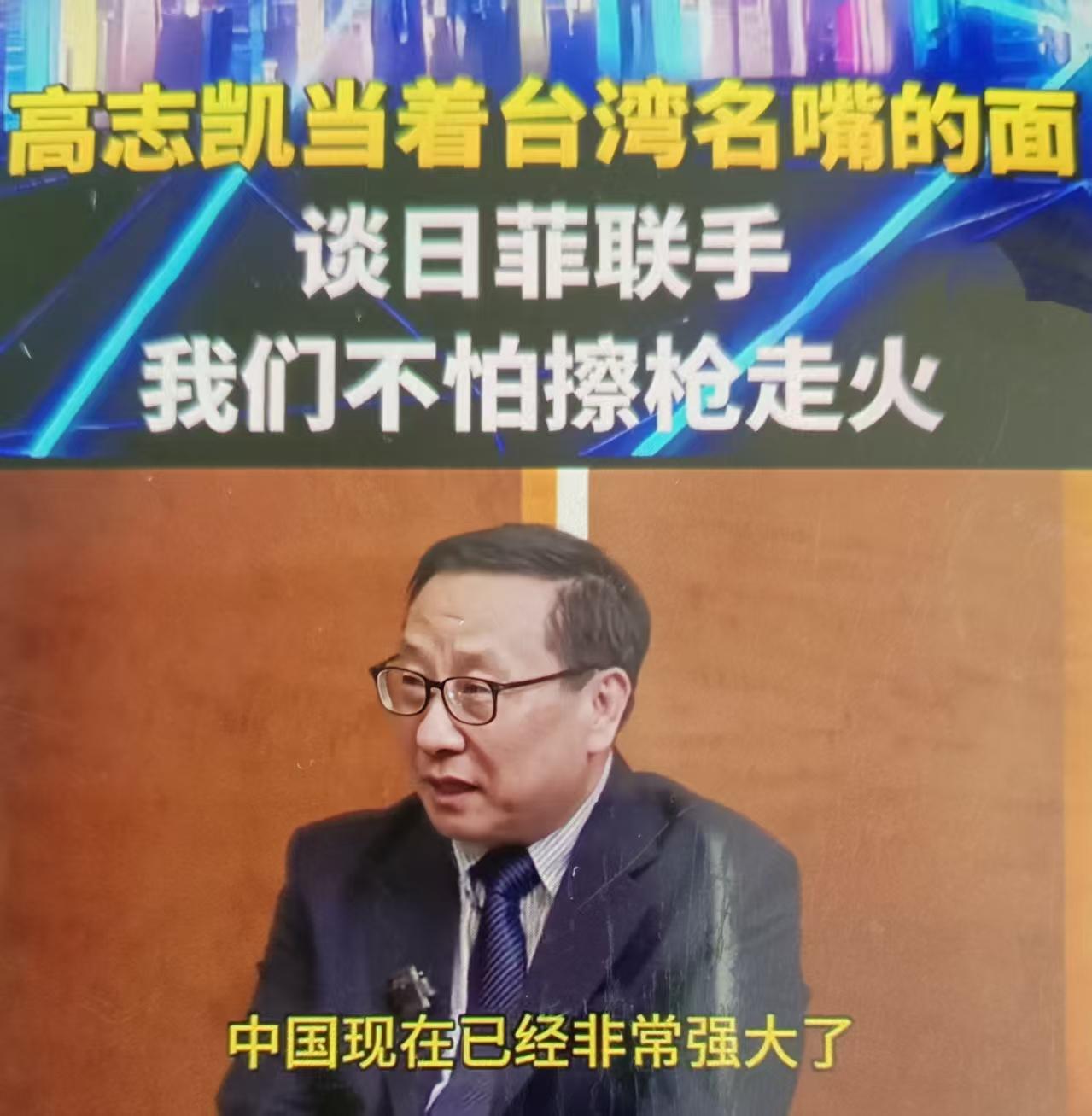 2026年6月9日两岸圆桌派（主持人周玉琴；嘉宾：高志凯、赖岳谦、周锡玮、安峰山