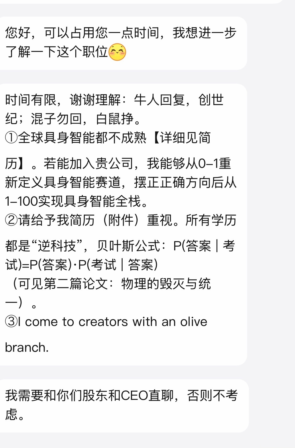 可惜我不是CEO，没法跟他聊聊了。新能源大牛说