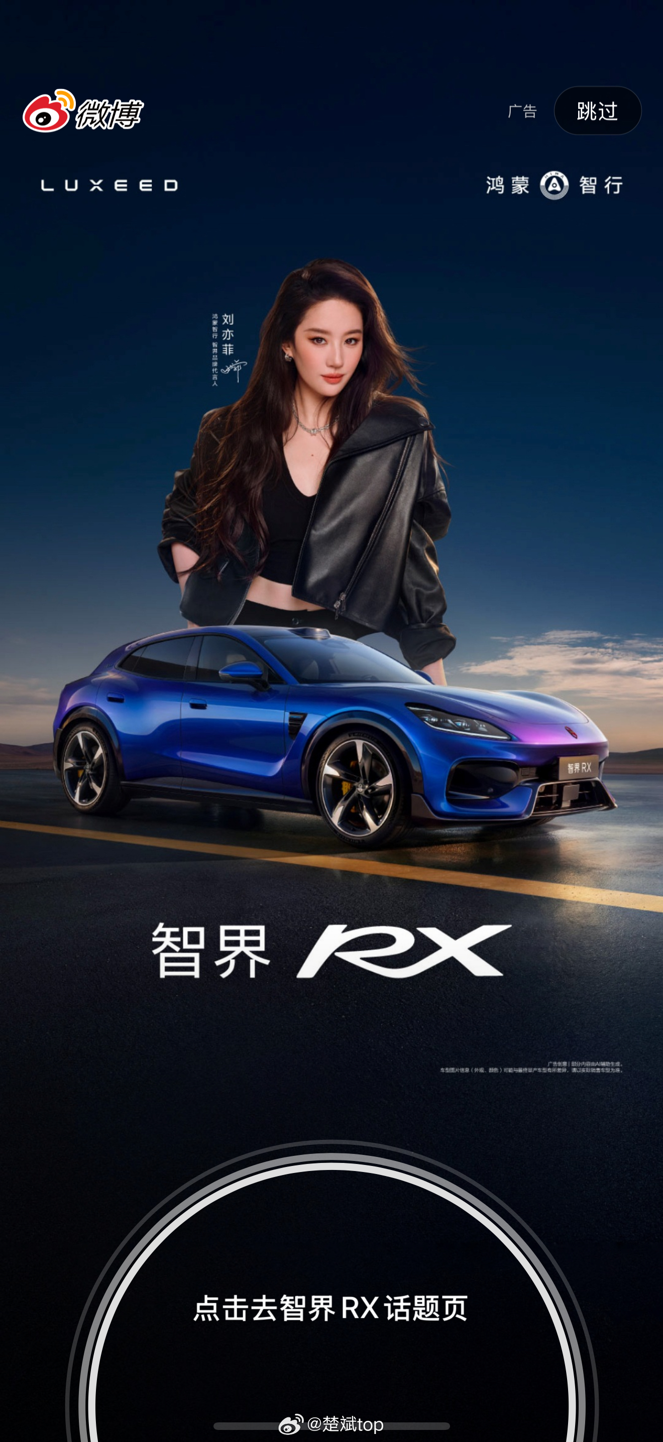 打开微博就能看见美女，心情大好刘亦菲[超话] ​​​